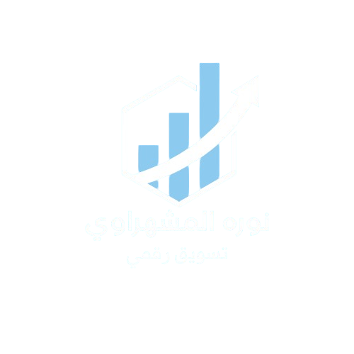 نوره المشهراوي للإدارة التسويقية